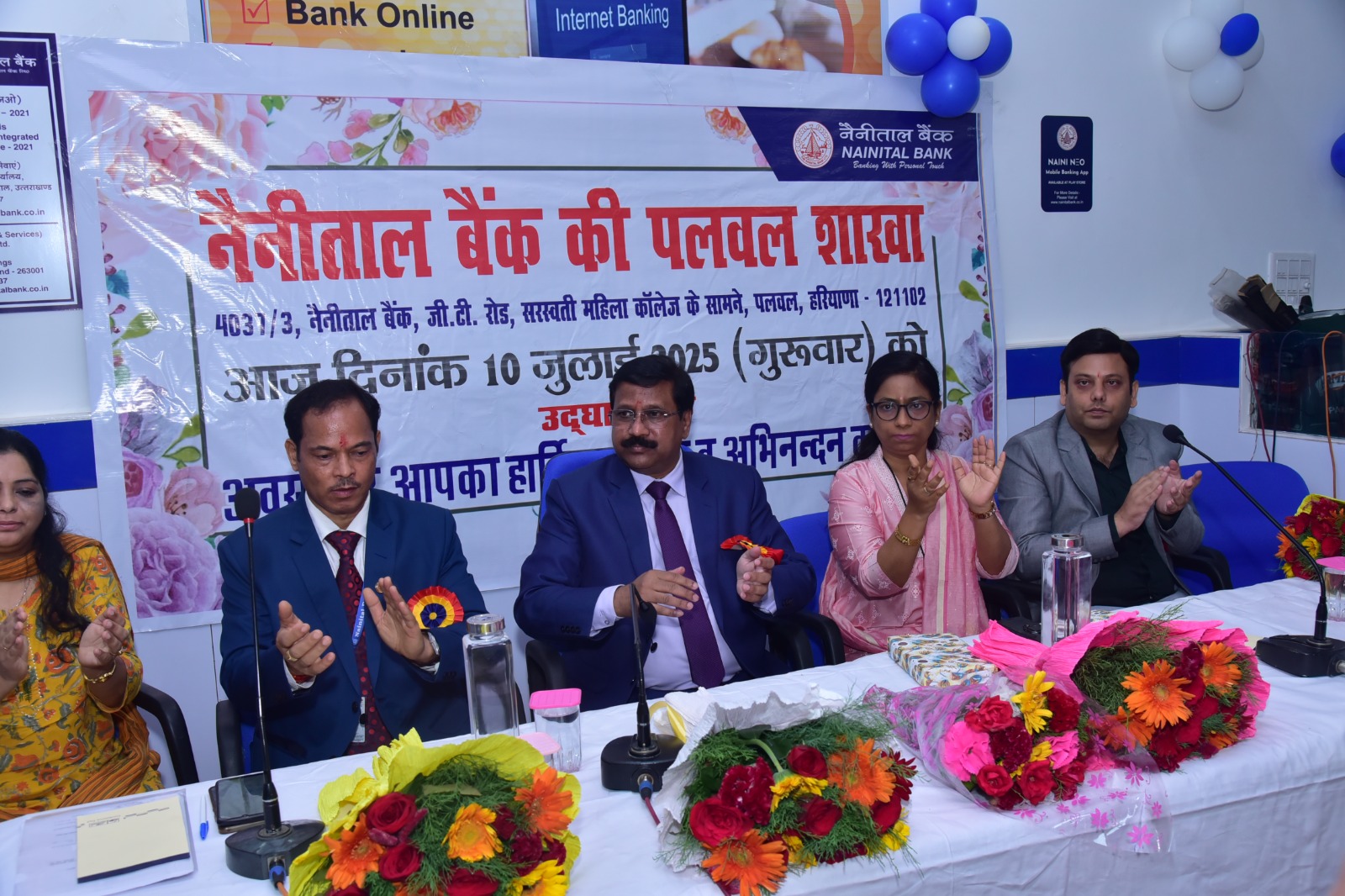 OPENING OF BANK'S BRANCH AT PALWAL, HARYANA