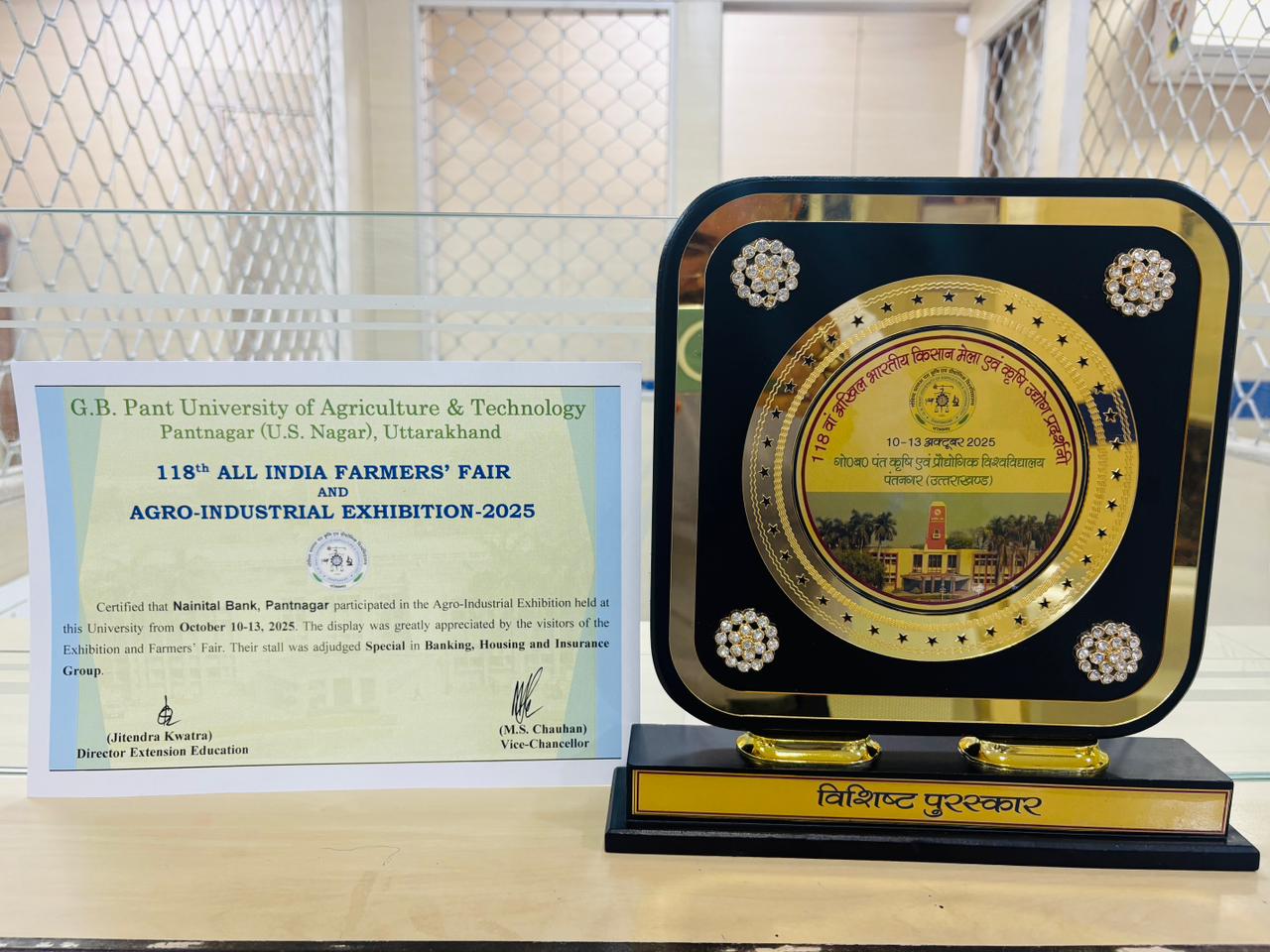 Nainital Bank secured second place in the Agriculture Fair at Pantnagar University.
