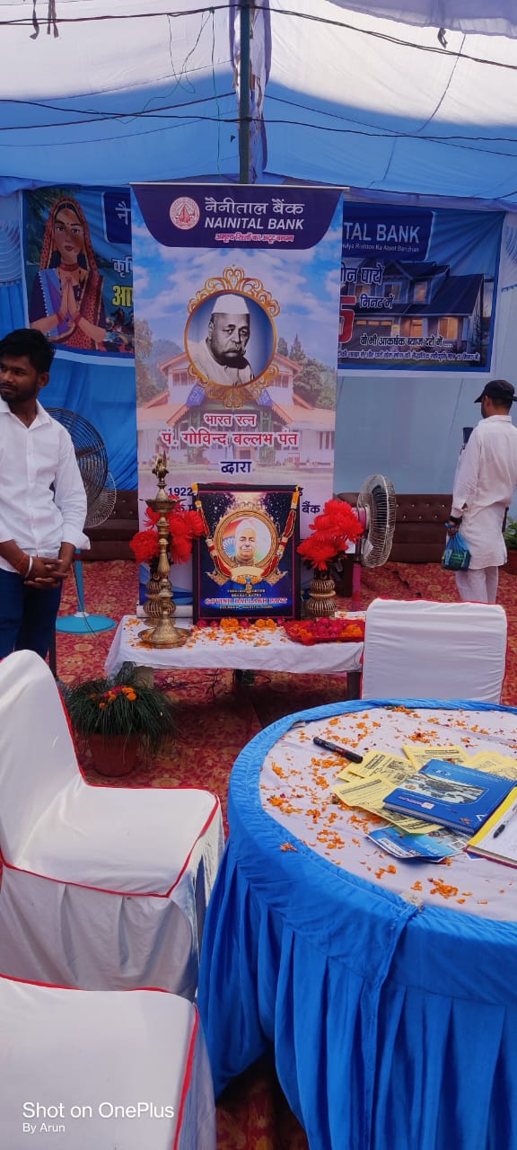 Nainital Bank secured second place in the Agriculture Fair at Pantnagar University.